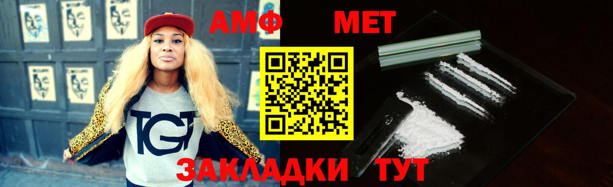 Амфетамин 97% Элиста
