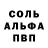 Альфа ПВП VHQ tolyan gt