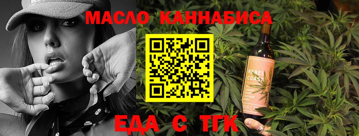 Элиста  Печенье с ТГК марихуана  Вход с VPN 