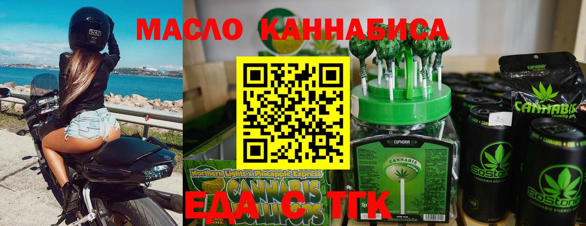 Печенье с ТГК конопля Элиста