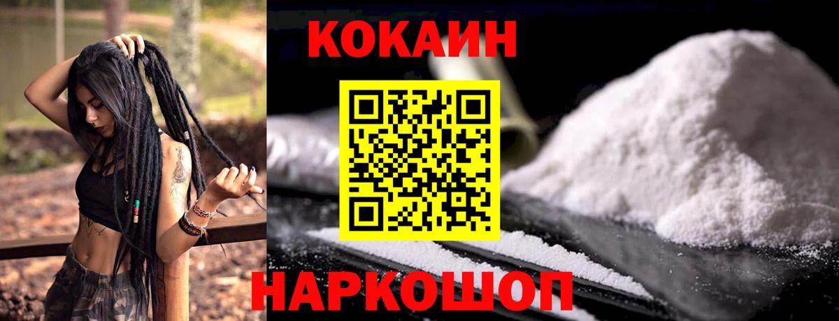 КОКАИН VHQ Элиста