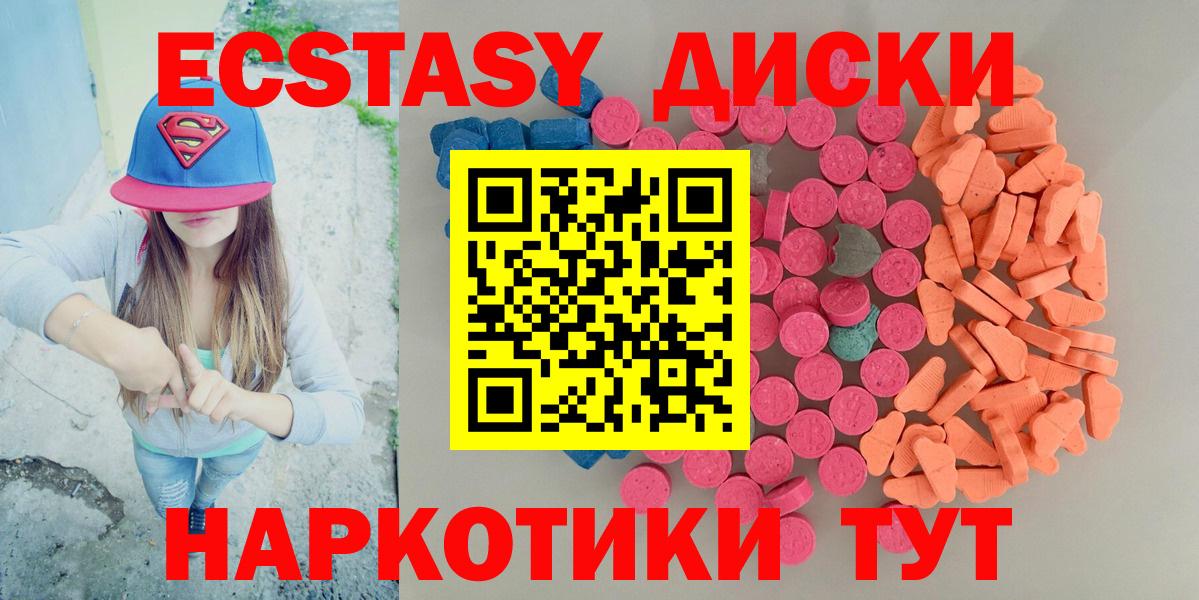 Экстази Дубай Элиста