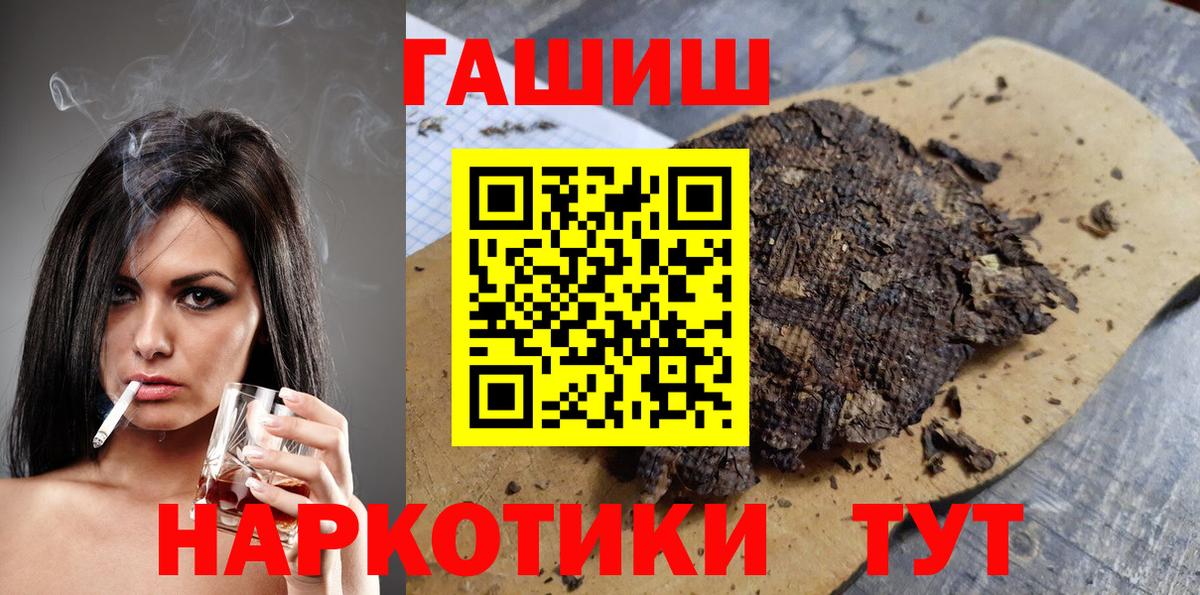 ГАШ  ГАШИШ гашик  Элиста  Вход с VPN  ГАШ индика сатива 