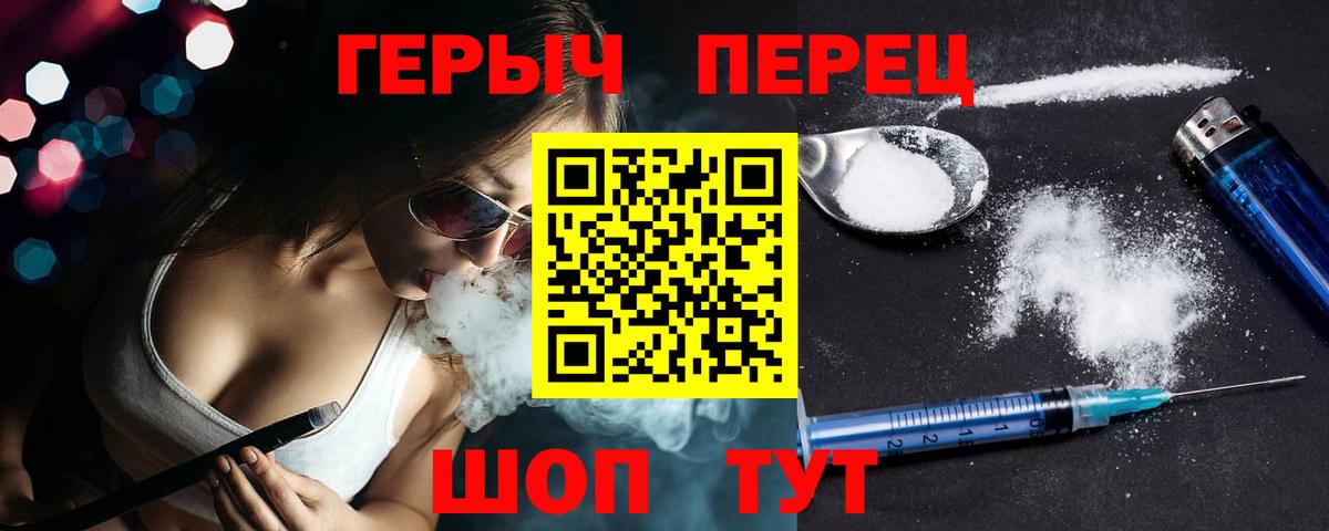 Героин VHQ Элиста