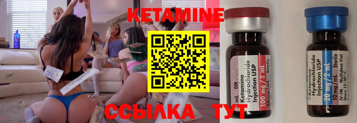 Элиста  мега как зайти  Вход с VPN  КЕТАМИН VHQ  Кетамин VHQ 