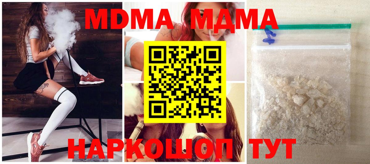 MDMA кристаллы  Вход с VPN  MDMA crystal  MDMA  Элиста 