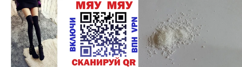 МЕФ mephedrone  Элиста 