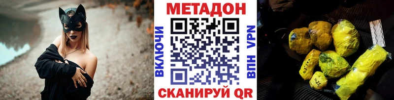 МЕТАДОН VHQ  Элиста 