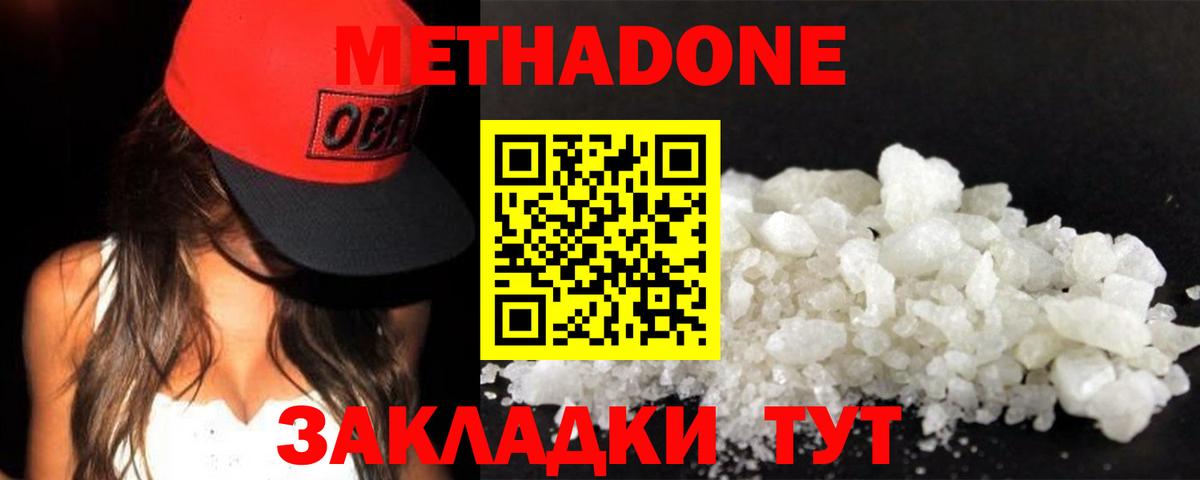 МЕТАДОН белоснежный  МЕТАДОН methadone  Элиста  маркетплейс Telegram  Вход с VPN 