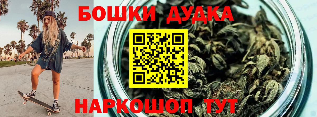 Конопля Bruce Banner Элиста